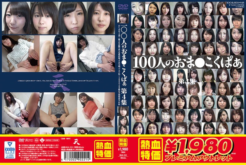 GA-332 Cover Image