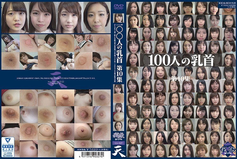 GA-327 Cover Image
