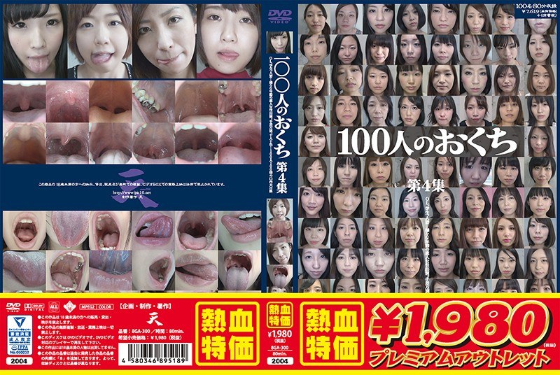 GA-300 Cover Image