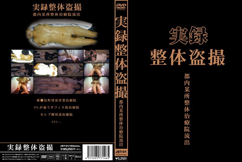 JST-01 Cover Image