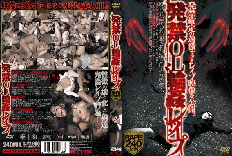 JXOX-005 Cover Image