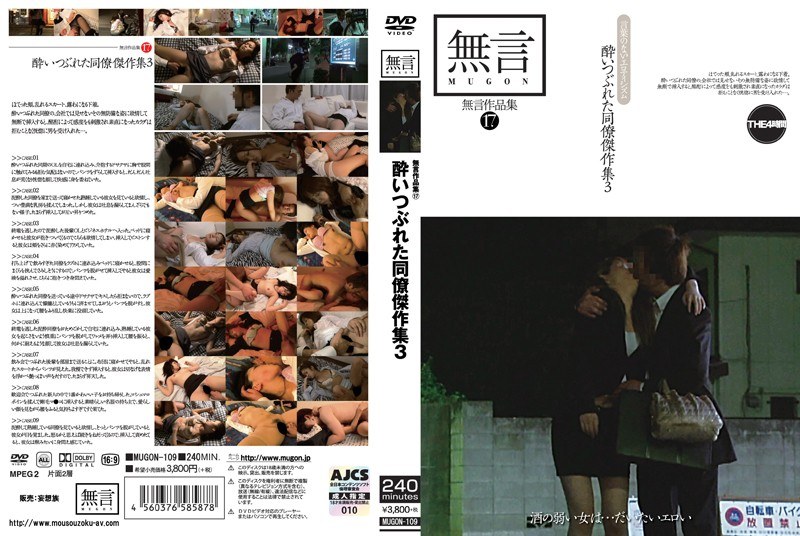 MUGON-109 Cover Image