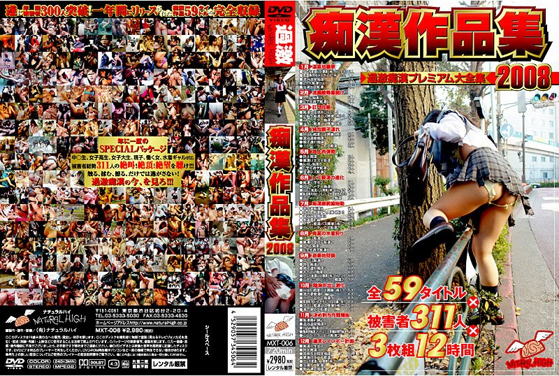 MXT-006 Cover Image