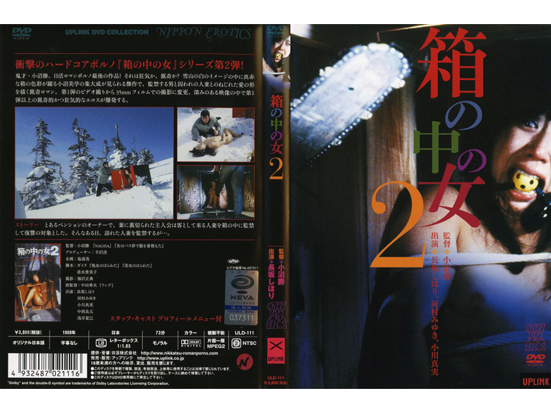 ULD-111 Cover Image