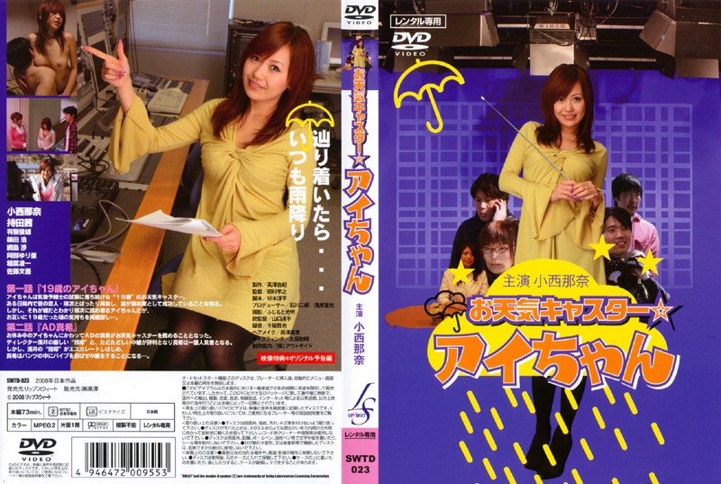 SWTD-023 Cover Image