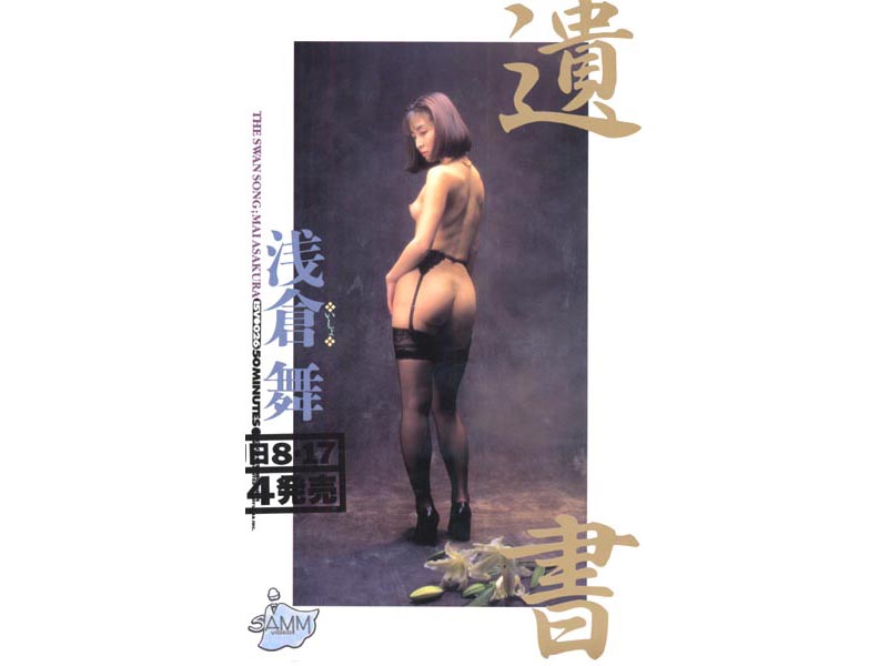 ISV-026 Cover Image