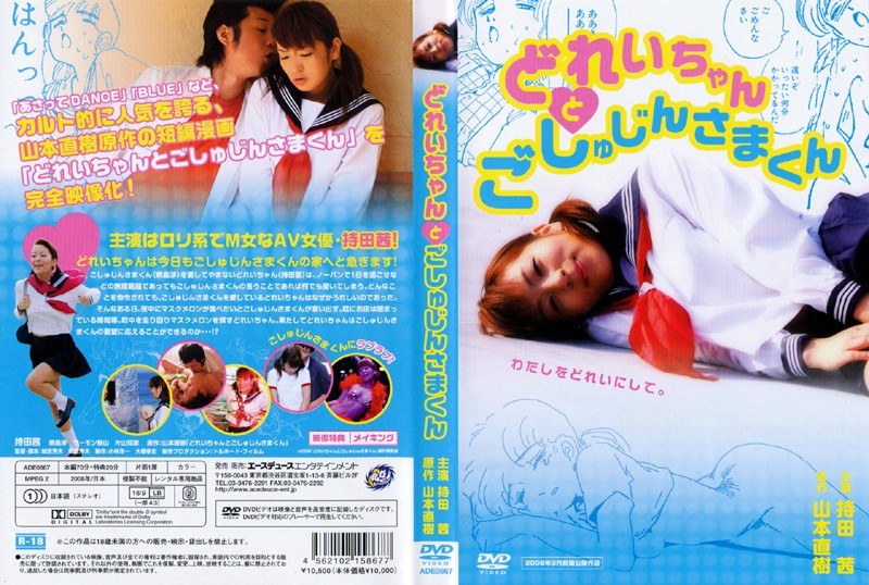 ADE-0867 Cover Image