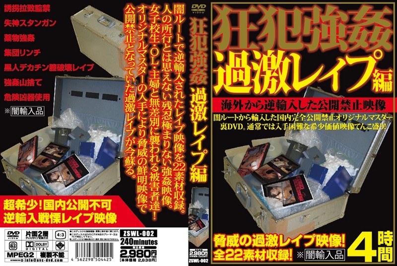 ZSWL-002 Cover Image