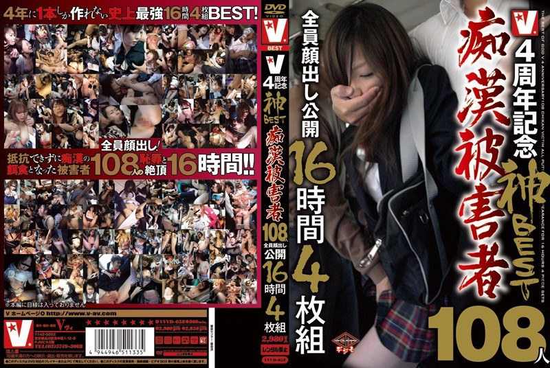 VVVD-058 Cover Image