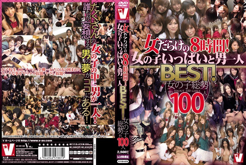VVVD-076 Cover Image