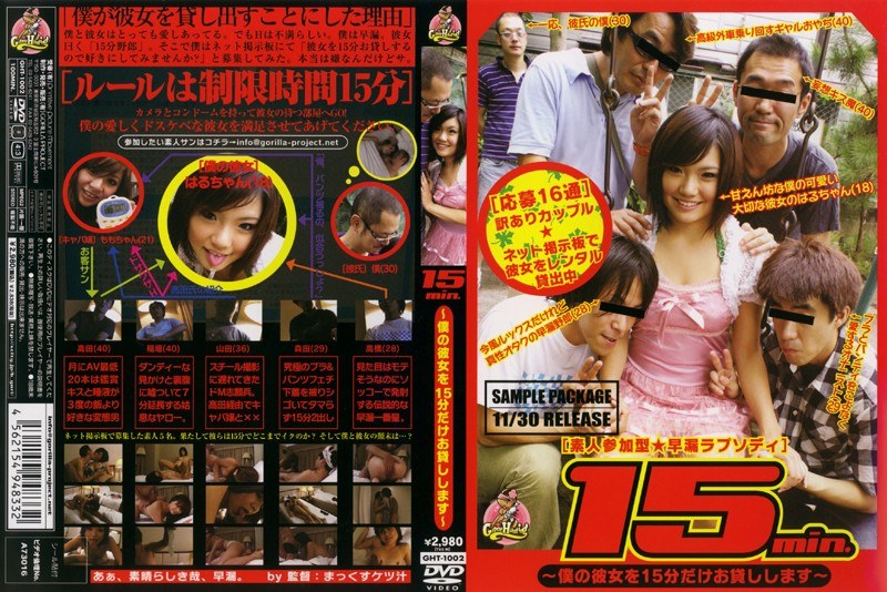 GHT-1002 Cover Image