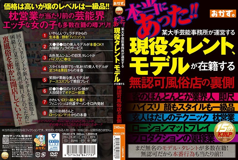 OKAX-278 Cover Image