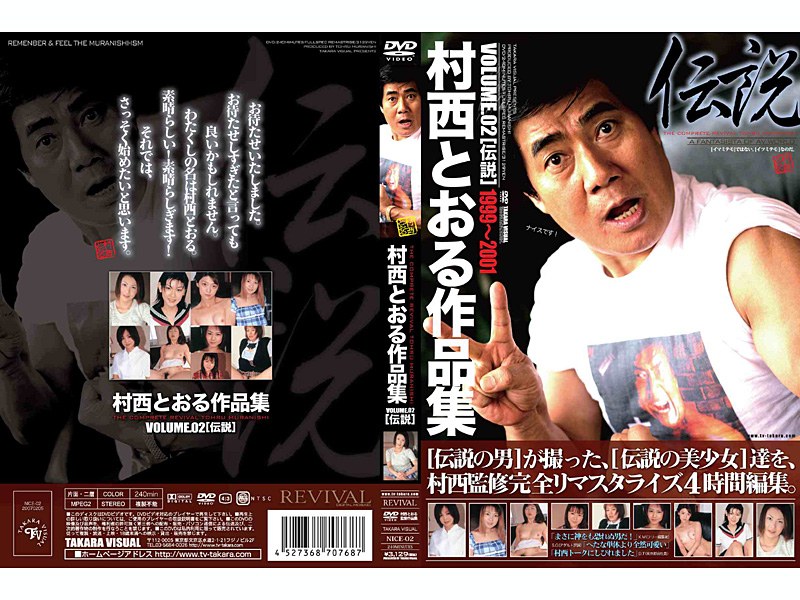 NICE-02 Cover Image