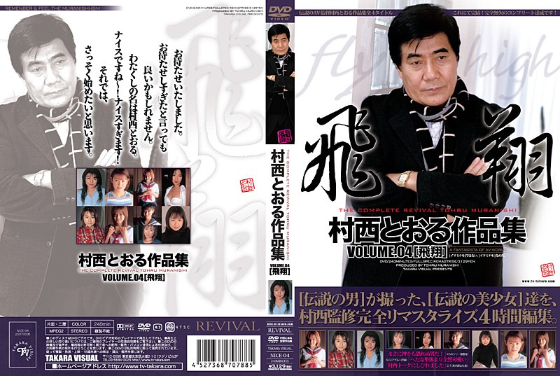 NICE-04 Cover Image