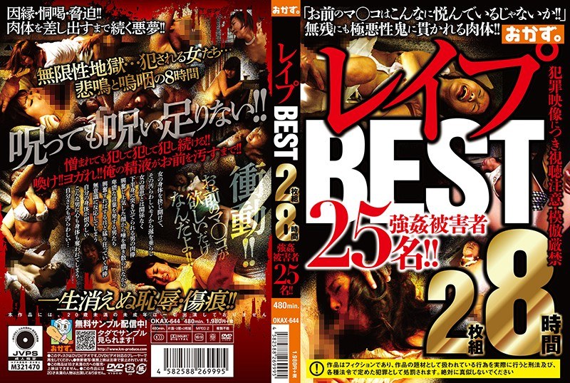 OKAX-644 Cover Image