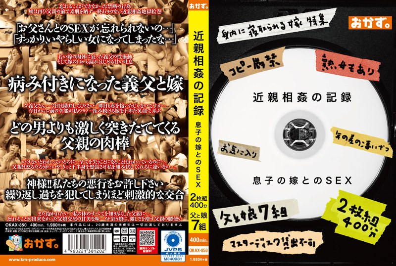 OKAX-850 Cover Image