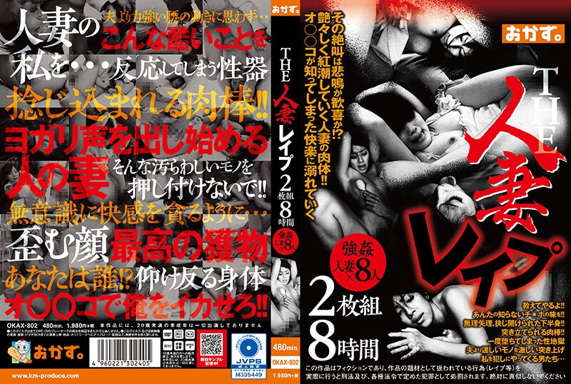 OKAX-802 Cover Image