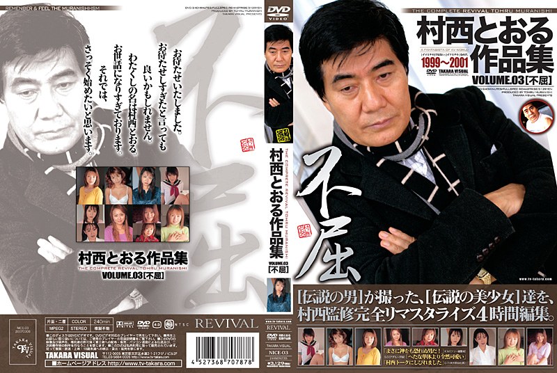 NICE-03 Cover Image