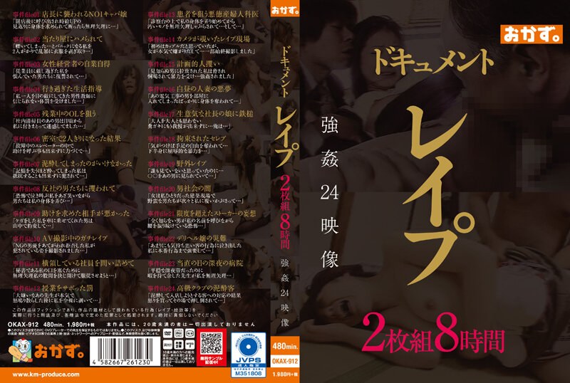 OKAX-912 Cover Image