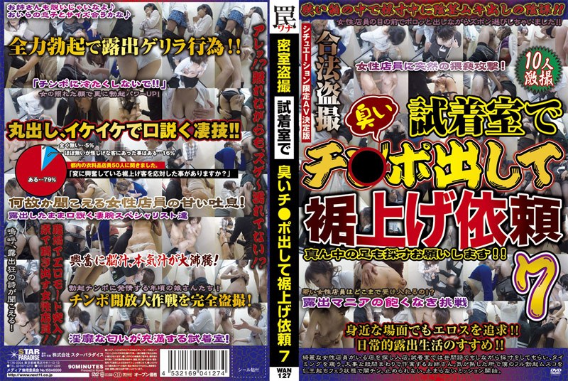 WAN-127 Cover Image