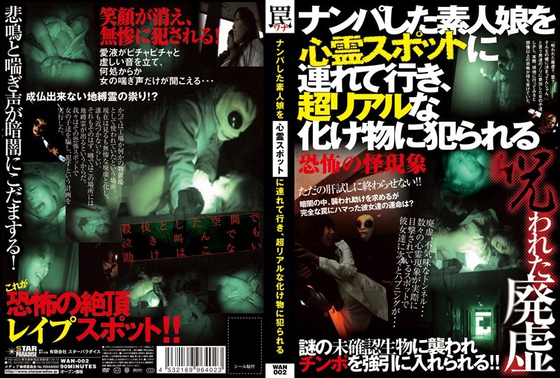 WAN-002 Cover Image