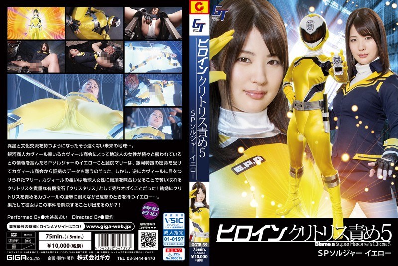 GGTB-39 カバー画像