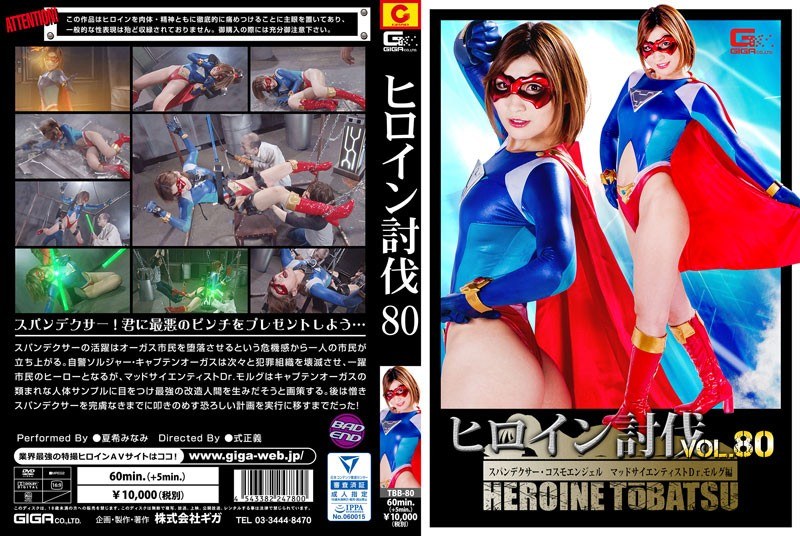 TBB-80 Cover Image