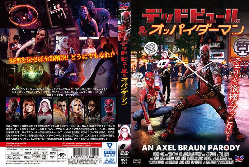BOB-201 Cover Image