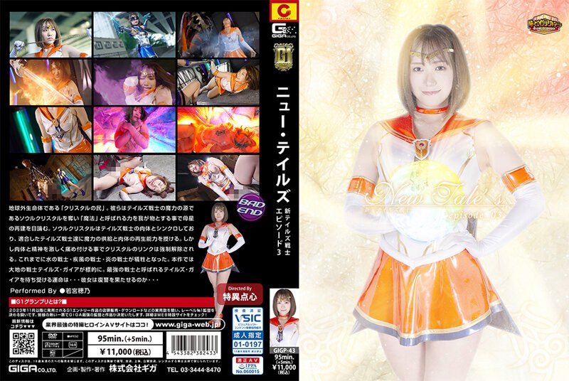 GIGP-43 Cover Image