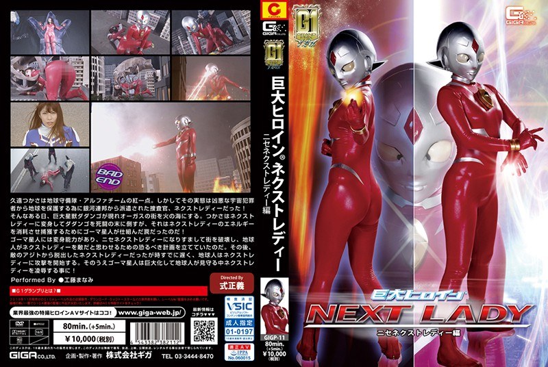 GIGP-11 Cover Image