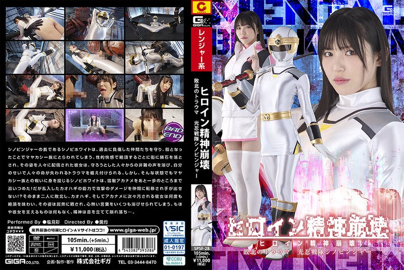 SPSF-28 Cover Image