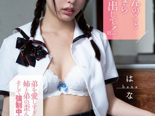 PIYO-148 Preview Image