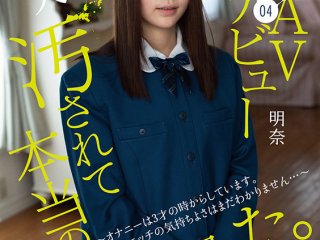 PIYO-124 Preview Image