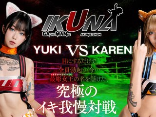 IKUNA-005 プレビュー画像