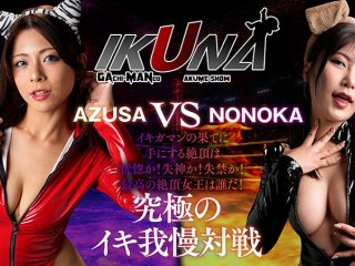IKUNA-007 Preview Image