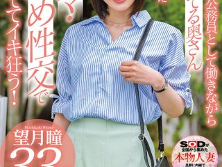SDNM-358 Preview Image
