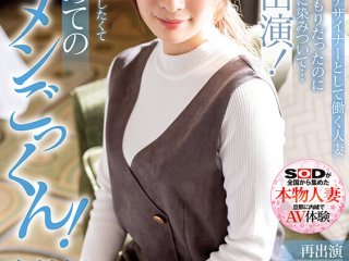 SDNM-375 Preview Image