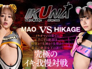 IKUNA-006 プレビュー画像