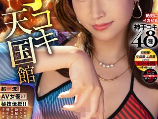 MIAB-610 Preview Image