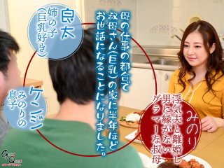 GVH-449 Preview Image