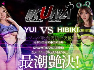 IKUNA-004 Preview Image