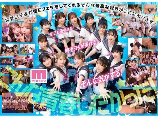 MIRD-274 Preview Image