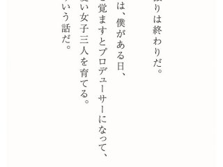MIRD-245 Preview Image