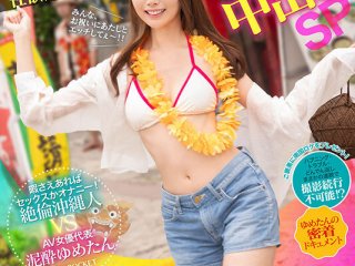 IPZZ-448 Preview Image