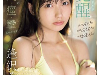OFJE-504 Preview Image