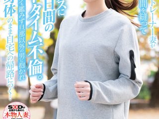 SDNM-469 プレビュー画像