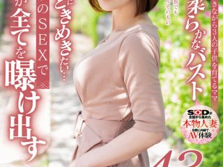 SDNM-402 プレビュー画像