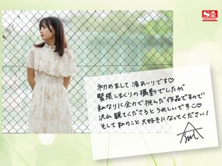 SONE-172 Preview Image