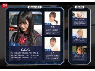 SONE-819 プレビュー画像