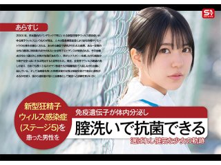 SONE-819 プレビュー画像
